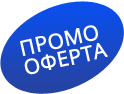 Промоция